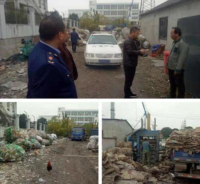 城市生活垃圾經營不容松懈——嵊州一廢品收購站被查處并勒令停業