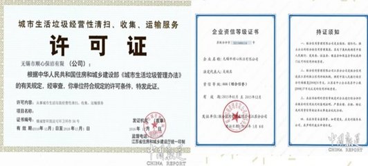 順心保潔 為城市美容錦上添花的城市生活垃圾經營服務